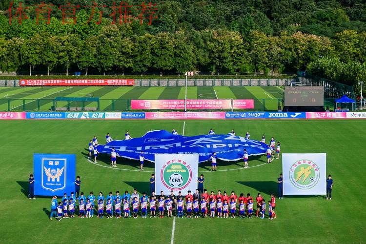 中国太平正式携手中国足协　共谱中国女足职业联赛新篇章