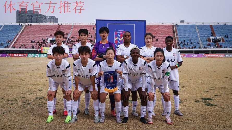 中国太平正式携手中国足协　共谱中国女足职业联赛新篇章