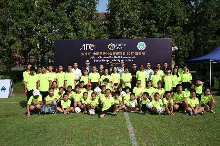 广州迎来亚足联-中国足协社会责任项目公益捐赠活动