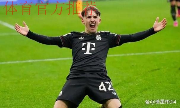 42号有魔力?17岁拜仁小将卡尔在欧冠和德甲连场进世界波 42号有魔力?17岁拜仁小将卡尔在欧冠和德甲连场进世界波