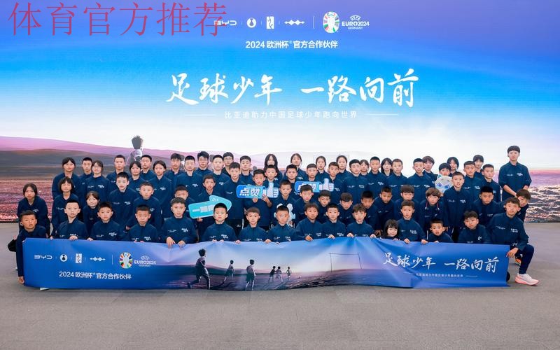 放飞梦想 两博会中国足协展区引爆快乐足球 放飞梦想 两博会中国足协展区引爆快乐足球