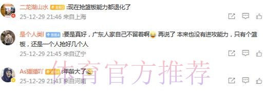 辽宁男篮遭3连败！莫兰德场均2.3分7.6板 多项数据创造生涯新低