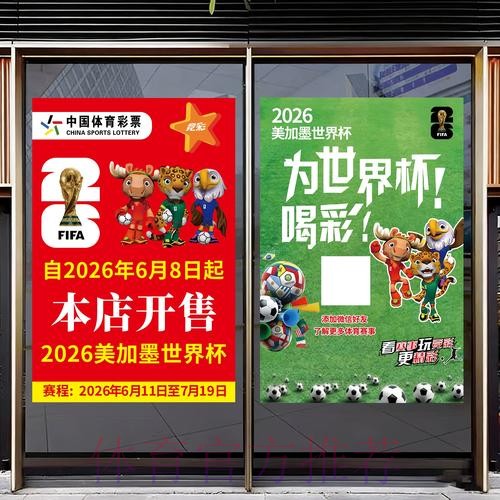 2026世界杯竞猜实时入口地址