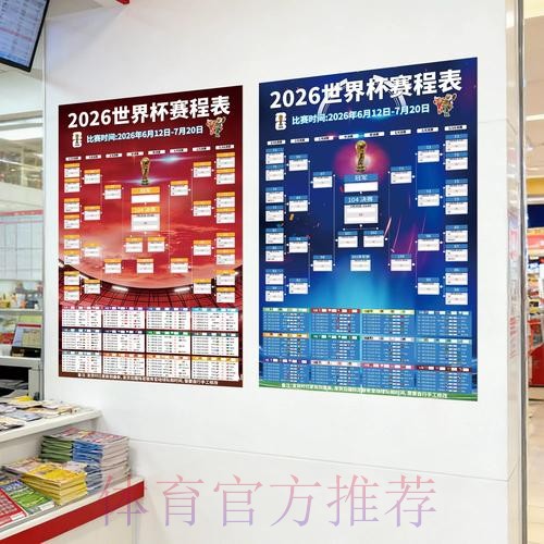 2026世界杯下注哪个好入口地址
